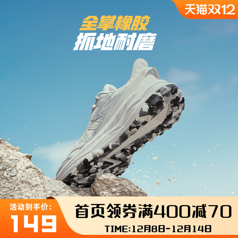 361男减震耐磨越野鞋男鞋运动鞋