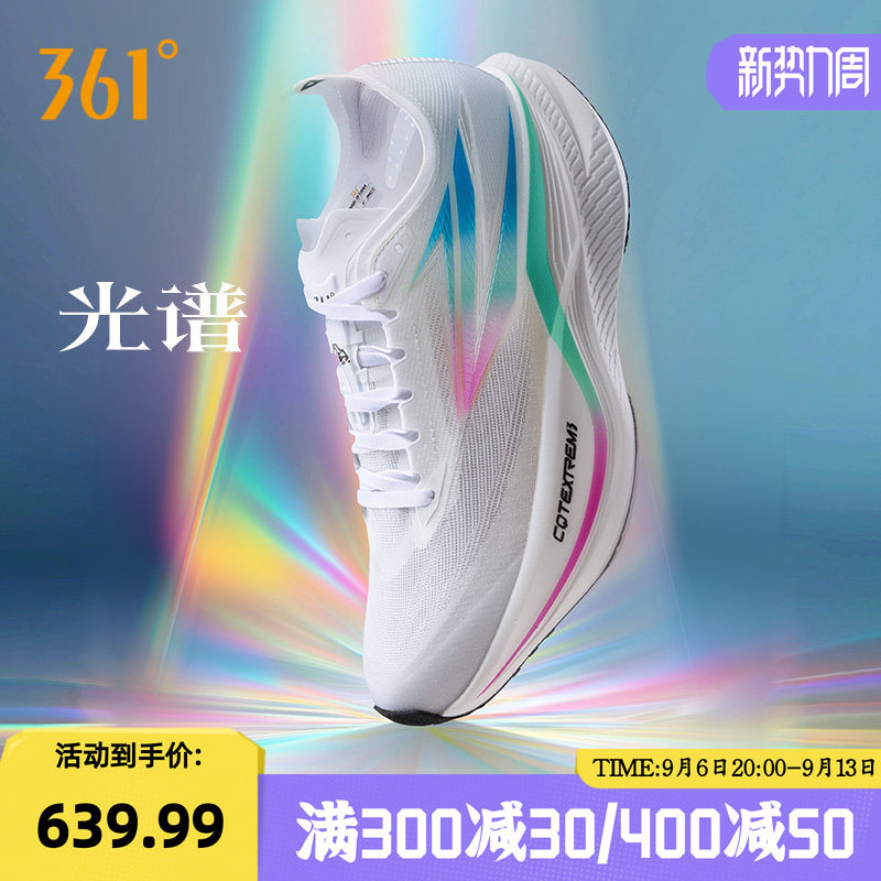 361飞燃双境跑步鞋专业碳板竞速训练鞋网面透气通勤运动鞋慢跑鞋