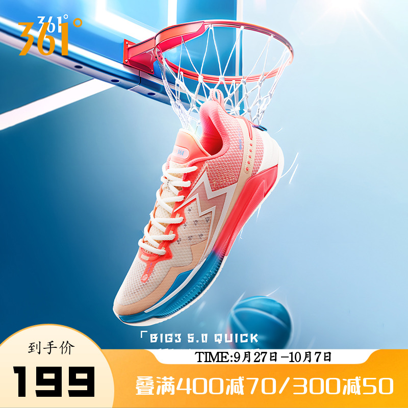 361°耐磨减震BIG35.0Quick五代