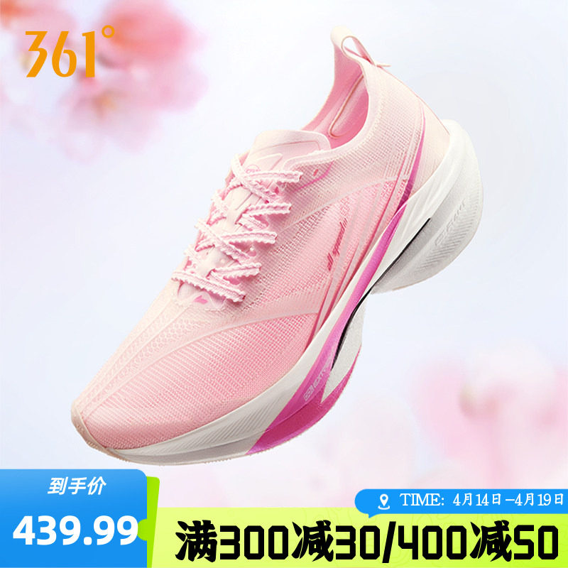 361飞飚2全掌碳板竞速跑鞋田径训练鞋减震运动鞋专业马拉松跑步鞋