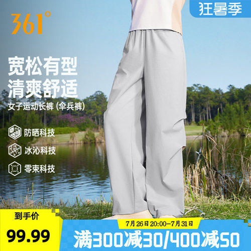 运动长裤