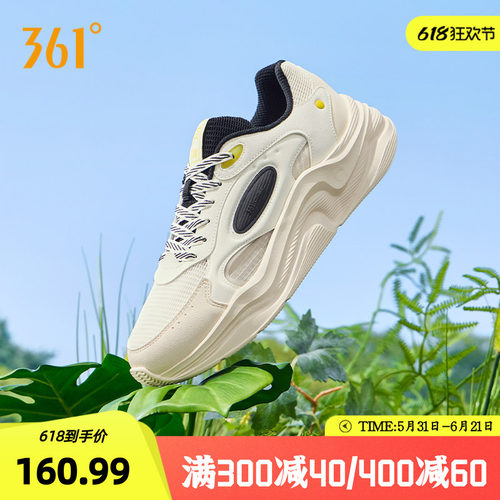 361度云舒5.0休闲运动鞋