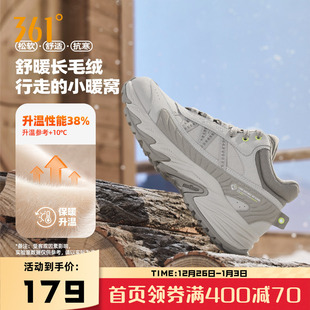 燎原361运动鞋男鞋冬季加绒保暖大棉鞋户外防水防滑休闲老爹鞋子