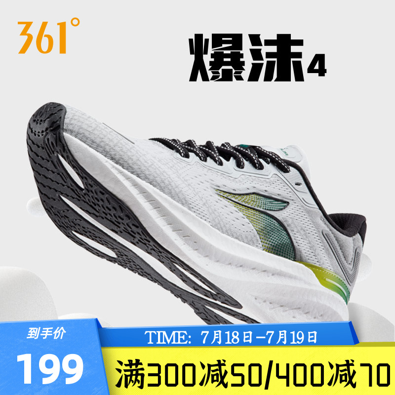 361度男运动鞋2024年夏