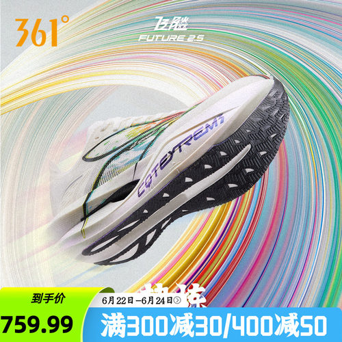 竞速跑鞋