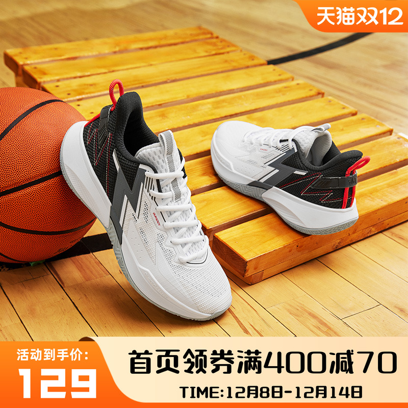 361°耐磨防滑实战篮球鞋