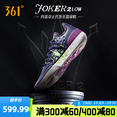 joker2篮球鞋361男鞋运动鞋2026春季专业实战耐磨防滑缓震男球鞋