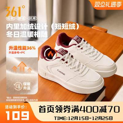 361加绒女鞋运动鞋2025冬季新款加毛鞋子休闲鞋厚底小白鞋板鞋女