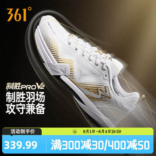 羽毛球训练鞋
