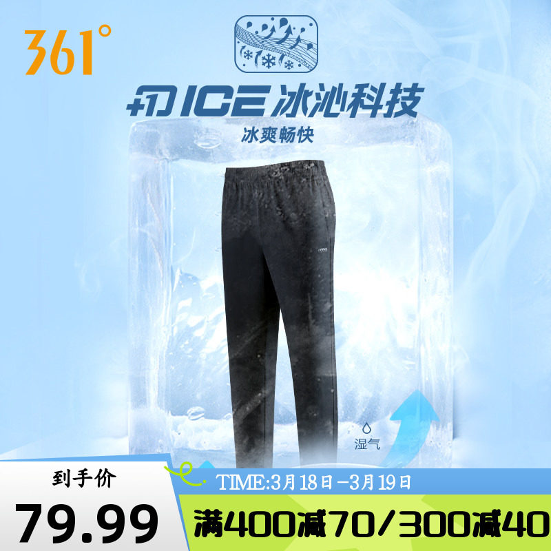 361度运动裤男2026夏季新款休闲九分裤冰凉透气男裤防晒裤子男