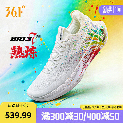 篮球专业鞋