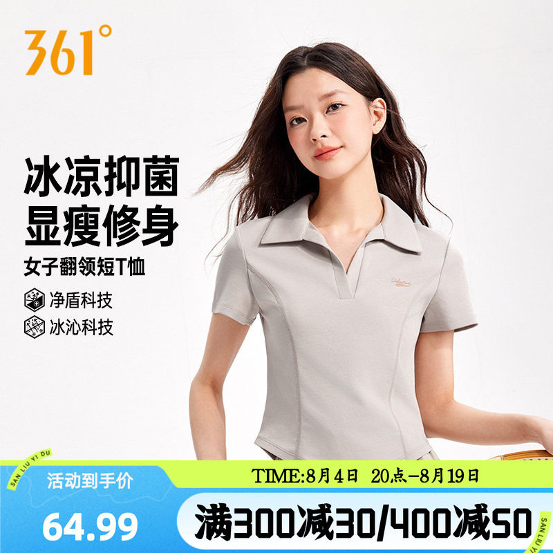 361V我冰感运动T恤女2026夏季新款女子翻领短款上衣抑菌V领短袖