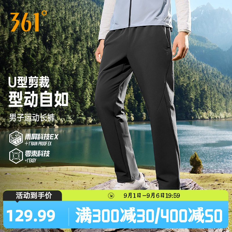 361运动裤男裤雨屏科技2026秋季U型裤休闲直筒立体膝部设计长裤
