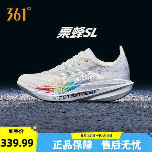 竞速跑鞋