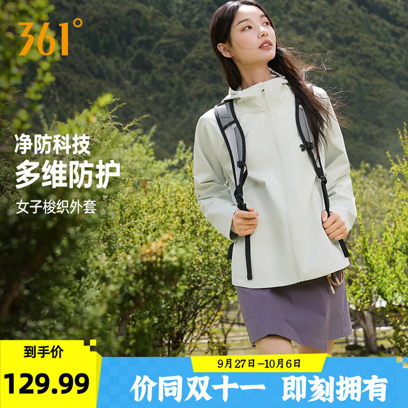 361外套女款秋季新款女士修身防风防泼水夹克梭织运动风衣女装