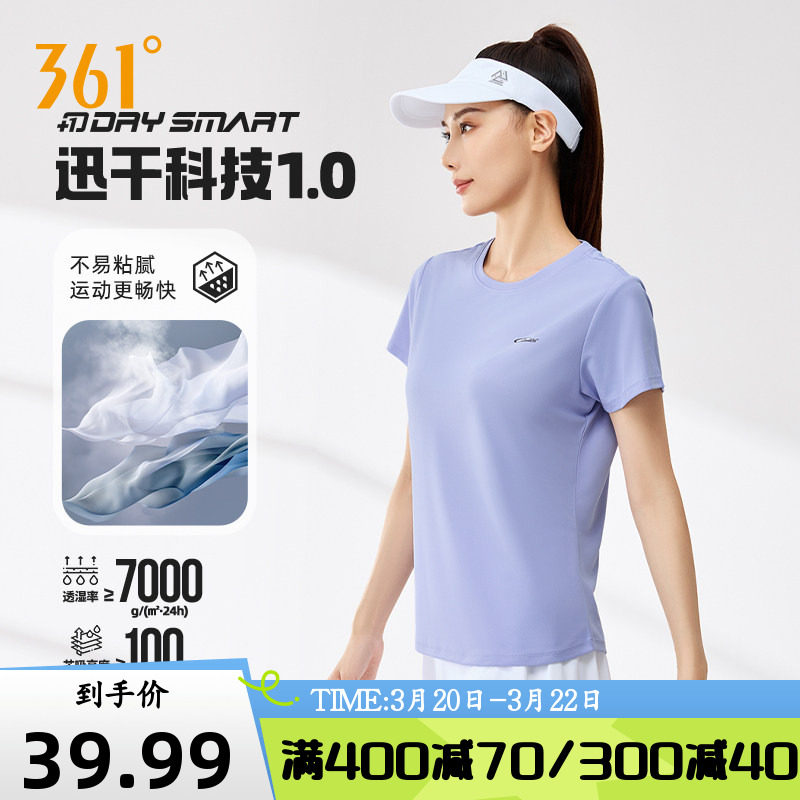 361度运动短袖T恤女装2026夏季新款速干衣冰丝健身上衣短T恤女士