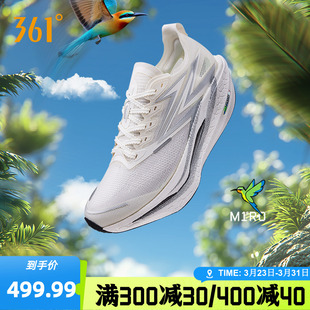 减震透气运动鞋 专业马拉松碳板竞速跑鞋 男女 新款 361飞燃4.5跑步鞋