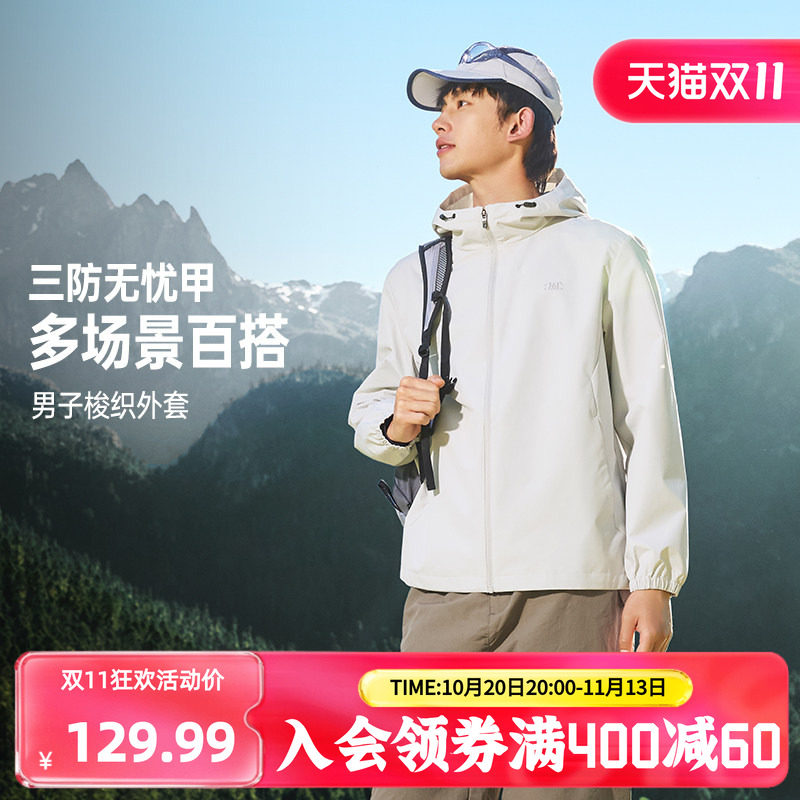 361运动外套男秋季新款防泼水梭织风衣上衣男士户外连帽防风夹克
