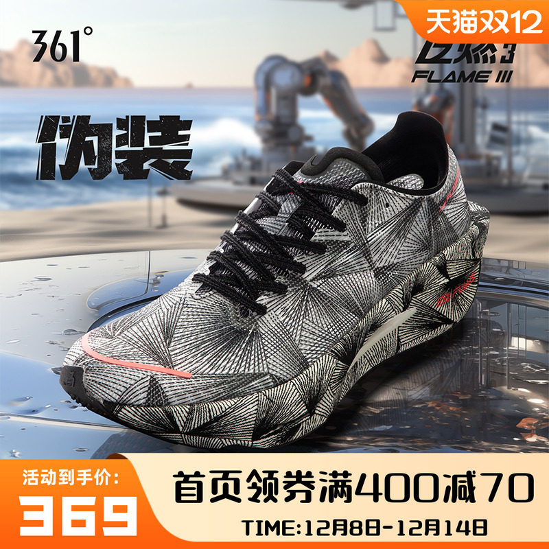 361飞燃3|全掌碳板PB竞速跑鞋专业马拉松跑步鞋减震训练运动鞋男
