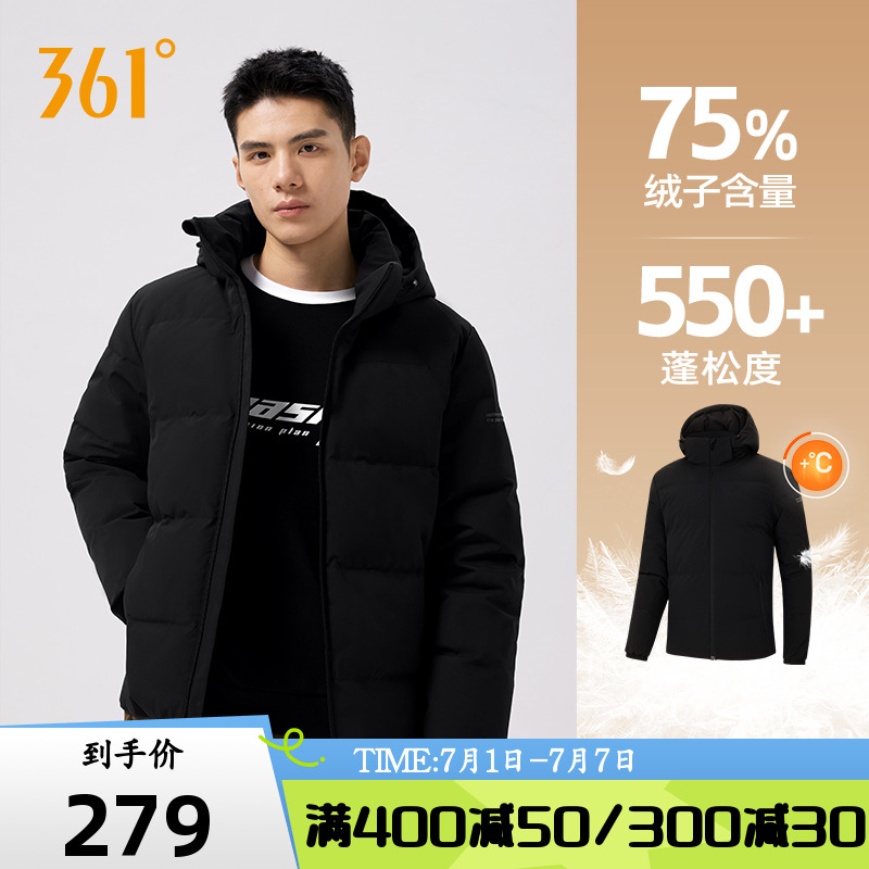 短款连帽保暖外套男361羽绒服男