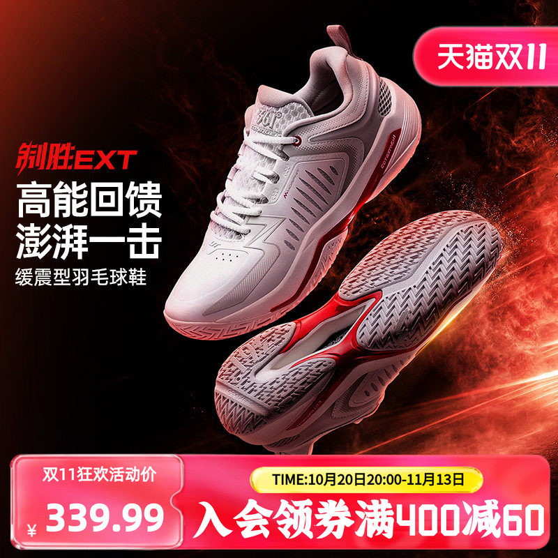 361制胜EXT男女羽毛球鞋透气减震耐磨运动鞋青少年实战鞋训练球鞋