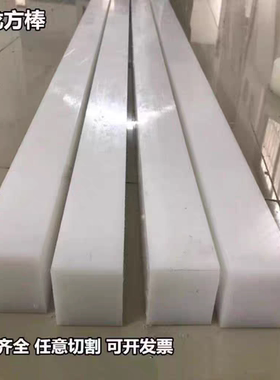 白色尼龙板PA1010方棒5-200mm耐磨尼龙板PA6方块加工PA66方条零切