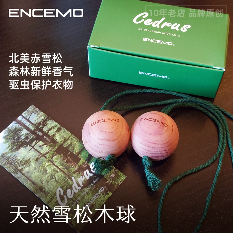 天然雪松球扩香木香薰防虫防蛀