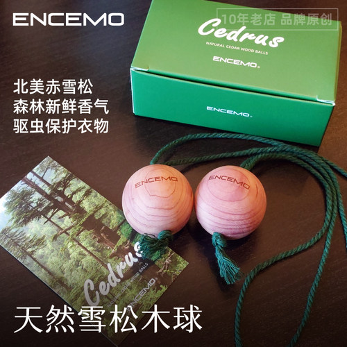 天然雪松球扩香木香薰防虫防蛀