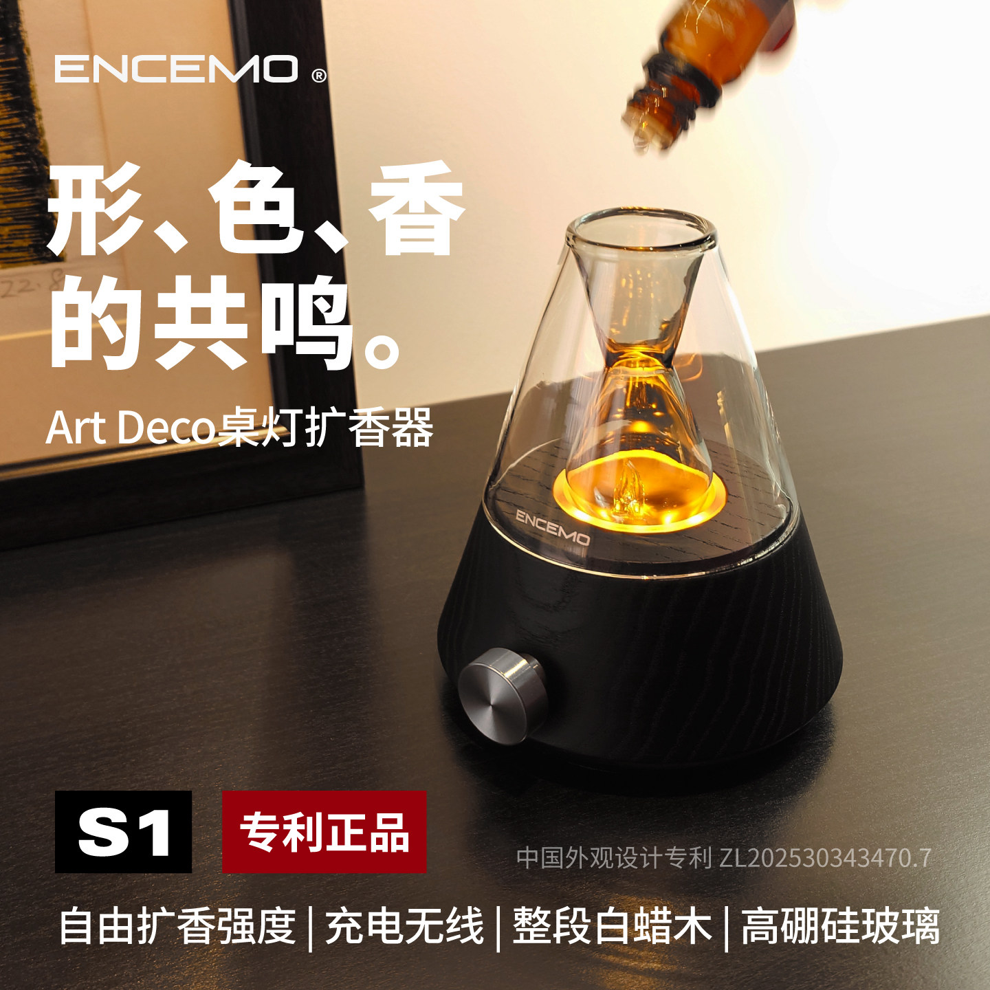 ENCEMO筒仓S1冷香仪充电无水扩香机艺术精油雾化香薰机灯玻璃实木