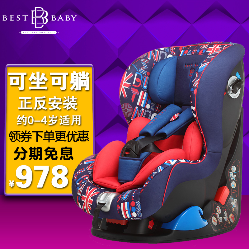 佰佳斯特卡罗塔车载儿童新生儿0-4岁可躺通用安全汽车座椅