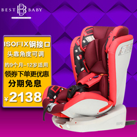 佰佳斯特bestbaby卡莱塔9月-12岁儿童车载汽车安全座椅isofix