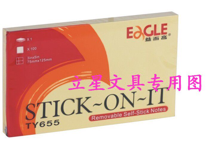 75mm*125mm 益而高ty655告示贴 留言贴 n次贴 便利贴
