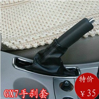 吉利全球鹰sx7手动真皮排挡套