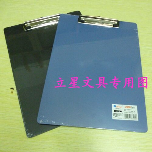 远生US-2061加厚板夹 A4写字板 A4夹板 加厚A4强力平夹 写字垫板