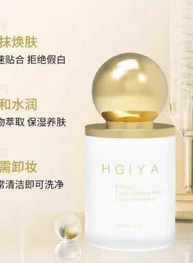 胶原蛋白奢宠素颜精萃乳