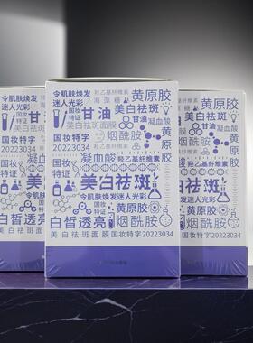 敷尔斯美白祛斑577面膜补水保湿提亮肤色改善暗黄紧致嫩肤