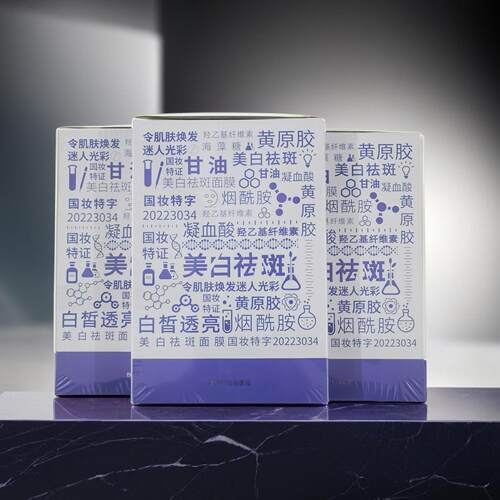 敷尔斯美白祛斑577面膜补水保湿提亮肤色改善暗黄紧致嫩肤