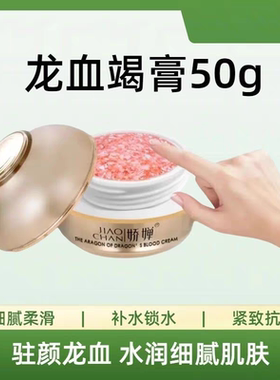 娇婵贵妇麒麟竭润肤膏贵妇膏