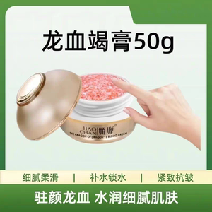 娇婵贵妇麒麟竭润肤膏贵妇膏