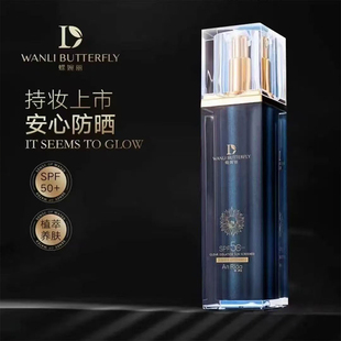 蝶婉丽防晒户外美白罗拉清透正品30g隔离防晒霜防紫外线防水防汗