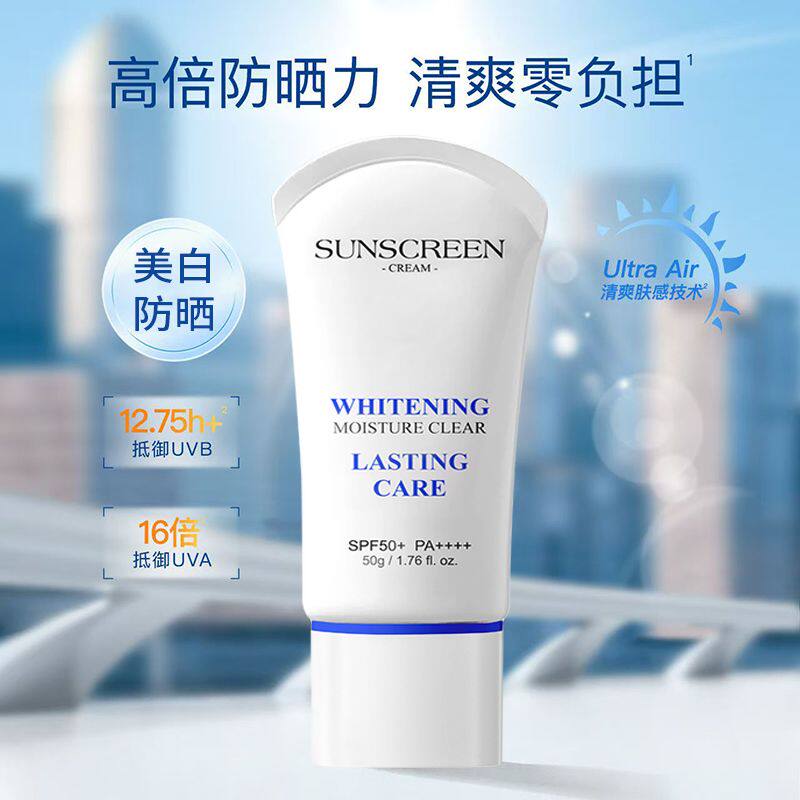 丽颜兰诗水润轻透防晒霜50g