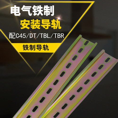 开关安装配件空气开关