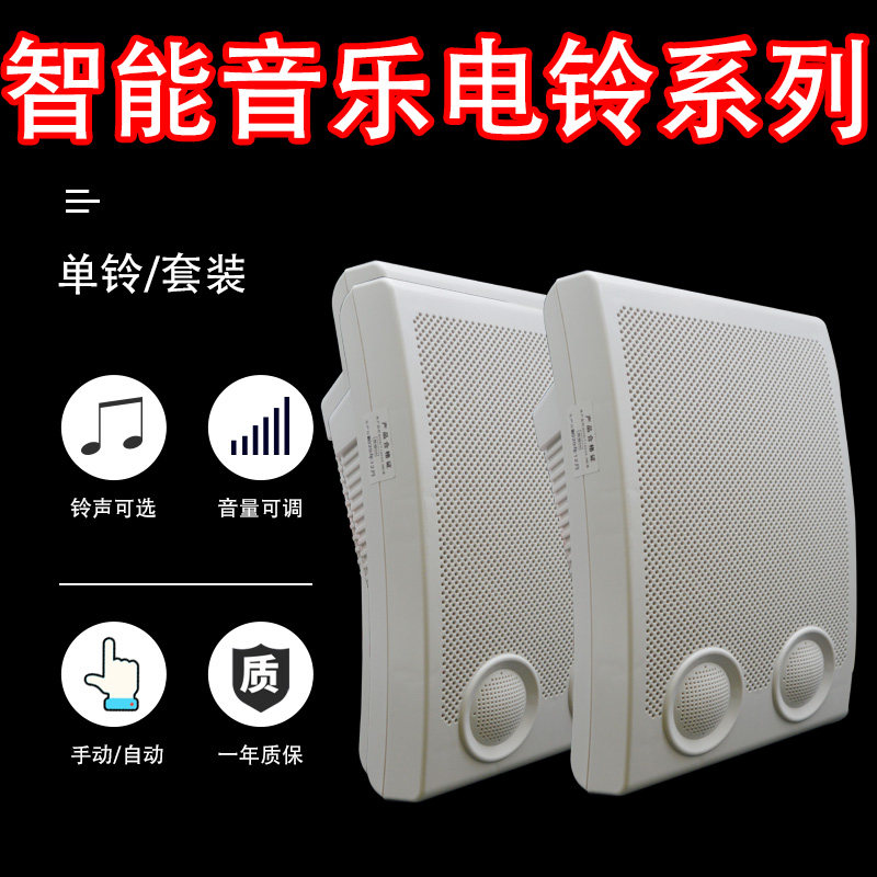 电铃220v工厂上下班全自动学校