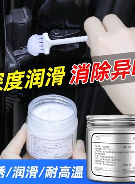 汽车天窗轨道限位器专用润滑脂剂白色车门铰链白锂雪黄油机械轴承