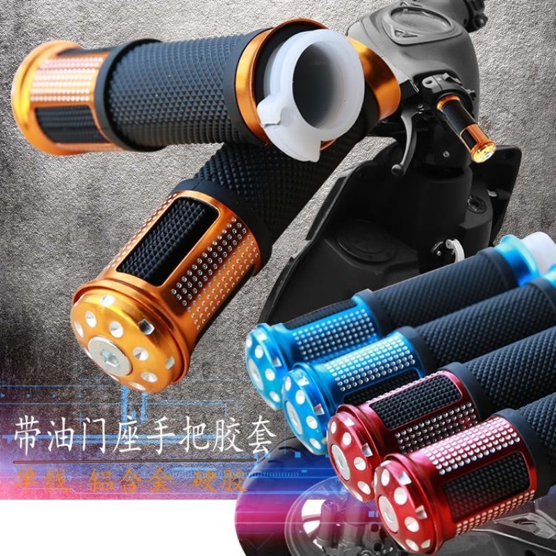 包邮踏板车改装配件鬼爪手把套摩托车改装通用天剑125手把胶