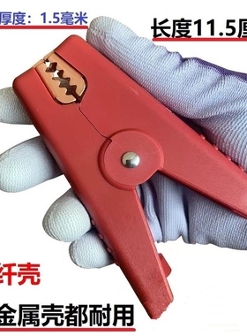 电瓶夹 封闭 鳄鱼夹搭电线夹紫铜加厚夹电池夹充电机测试夹