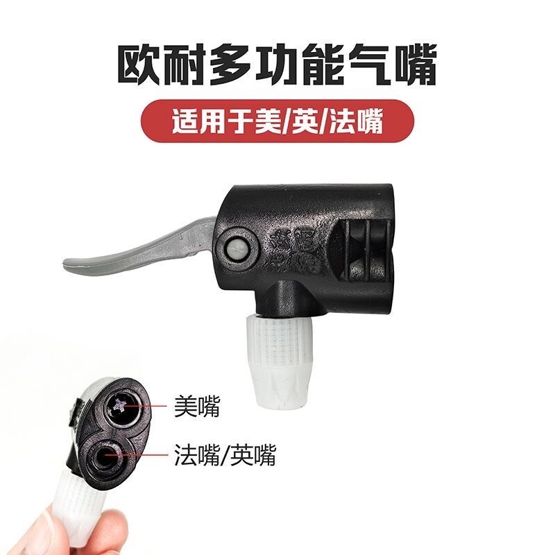 打气筒配件 自换嘴英嘴美嘴法嘴转换头 便携式迷你脚踏气筒头灌森