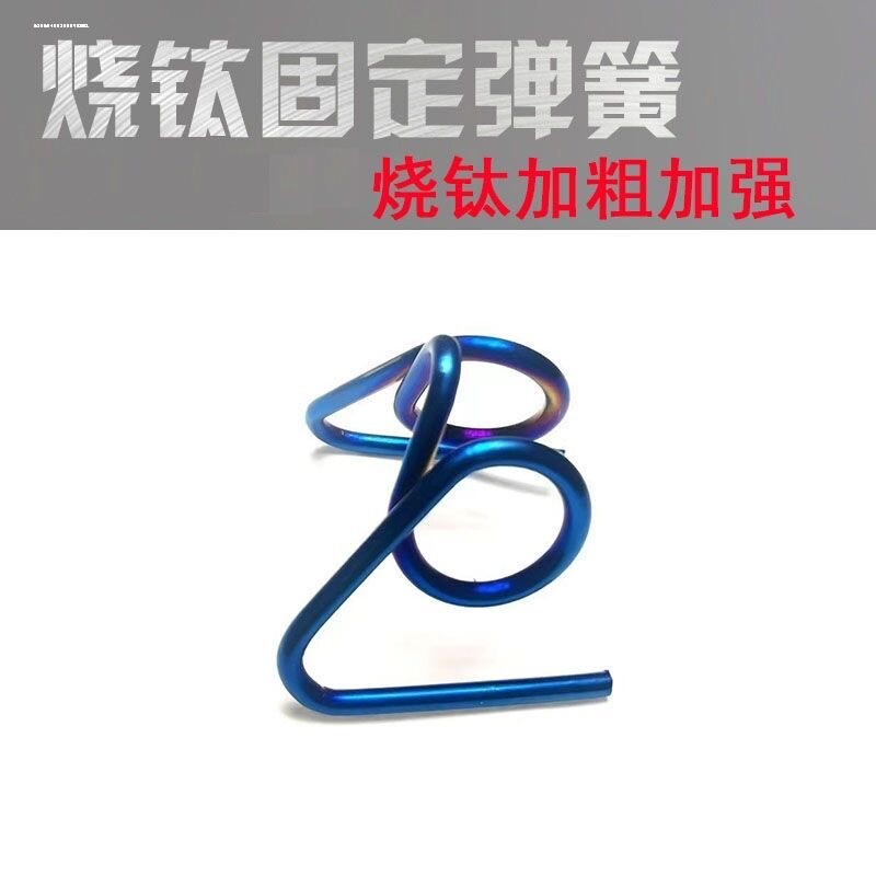 加粗电动车卡钳固定弹簧大鲍鱼小螃蟹卡钳下泵片烧钛加强碟刹弹簧图片