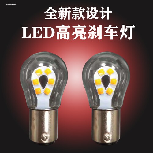 适用于现代朗动 领动 改装高亮LED高位刹车灯1156灯泡LED尾灯