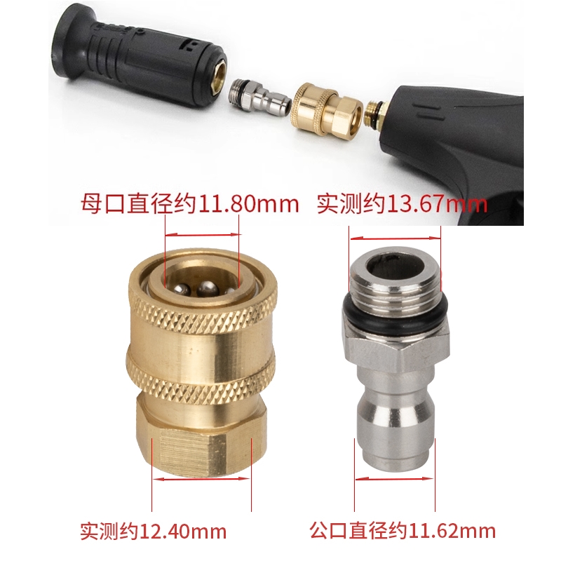 1/4接口高压清洗车机水枪快插活快速接头内外丝2分M14M18M22*1.5